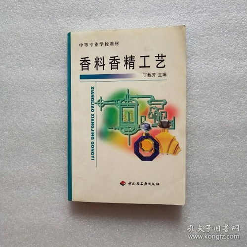 探索香精香料的工艺世界 从原料到芬芳的艺术与技术